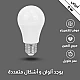 لمبة كروي أبيض 9 واط E27