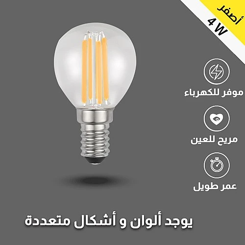 لمبة ليد فيلمنت E14 صفراء موفرة للطاقة