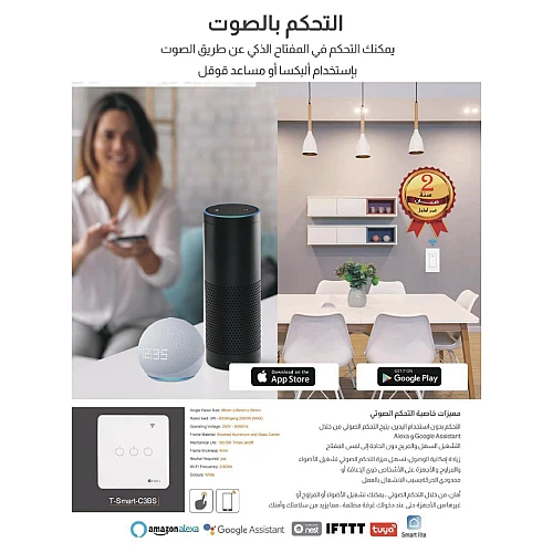 مفتاح ثلاثي ذكي تحكم عن بعد WiFi سهل الاستخدام يعمل باللمس تحكم بالجوال متوافق مع اليكسا وجوجل هوم توفل