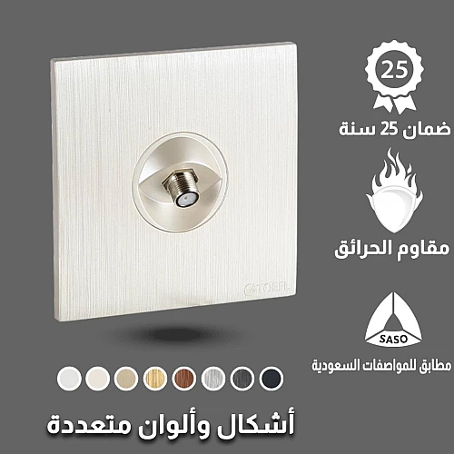 فيش منفذ دش مفرد لون بيانو لولي