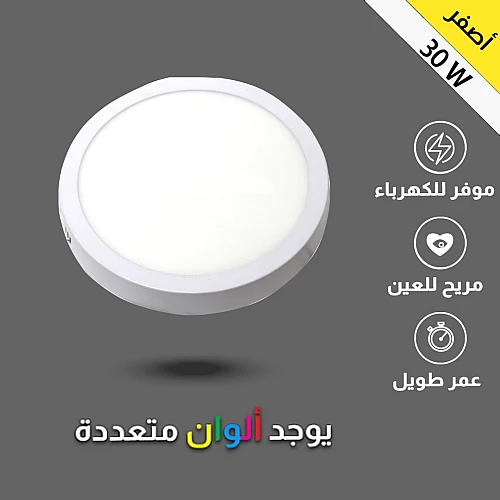 كشاف لطش بنل لون اصفر 30 سم 30 واط
