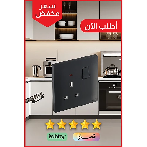 فيش ثلاثي 13 امبير لون اسود بيانو فيش ثلاثي 13 امبير لون اسود بيانو