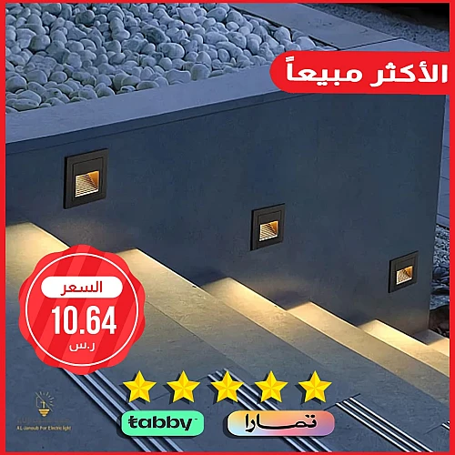كشاف دفن درج شكل مربع مميز اسود لون الانارة اصفر.