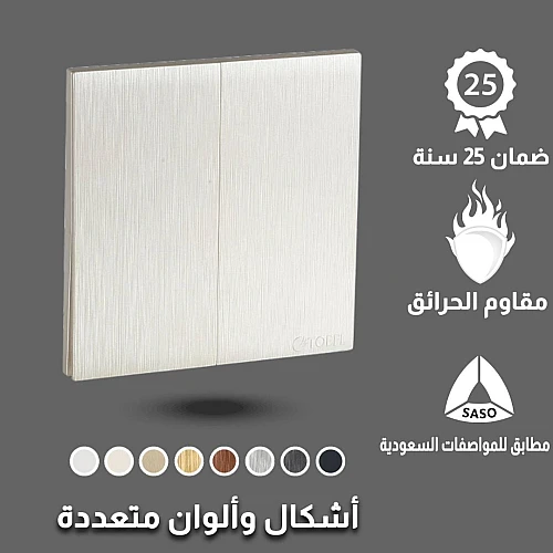 مفتاح ثنائي لون بيانو لولي مفتاح ثنائي لون بيانو لولي