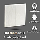 مفتاح ثنائي لون بيانو لولي مفتاح ثنائي لون بيانو لولي