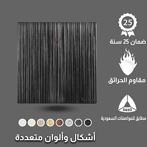 مفتاح مكيف مربع 45 امبير لون اسود بيانو بلاتيني مفتاح مكيف مربع 45 امبير لون اسود بيانو بلاتيني