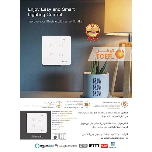 مفتاح ثلاثي ذكي تحكم عن بعد WiFi سهل الاستخدام يعمل باللمس تحكم بالجوال متوافق مع اليكسا وجوجل هوم توفل