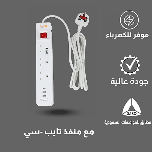 توصيلة 3 مداخل افياش طول السلك 3 متر مع مدخلين يو اس بي مع مدخل تايب سي توفل