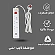 توصيلة 3 مداخل افياش طول السلك 3 متر مع مدخلين يو اس بي مع مدخل تايب سي توفل