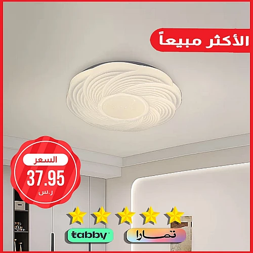 لطش مودرن 3اضاءات 40 واط