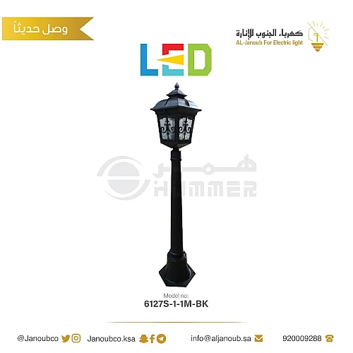 فانوس حديقة مفرد اسود صغير 1 متر