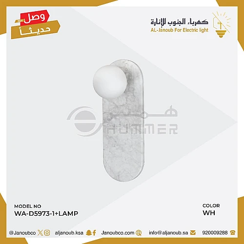 إضاءة ابليك حائط مودرن ابيض G9*1L