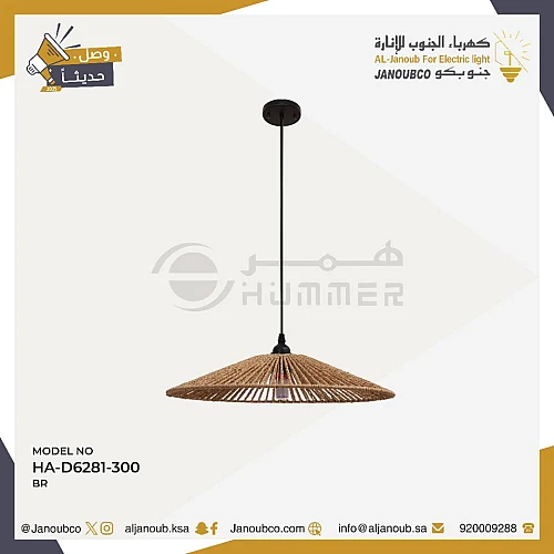 نجف مودرن بني E27*1 قطر 300 ملم