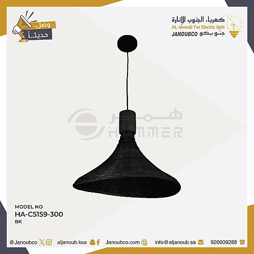 علاقي قش مفرد اسود E27 قطر 30 سم