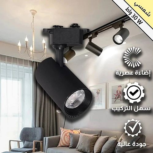 كشاف مجرى لون الانارة شمسي كريمي 30 واط ( مباشر بدون ترنس ) توفل