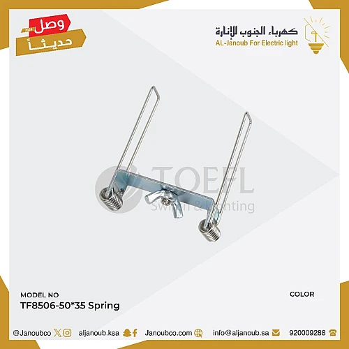 سستة للدفن لبروفايل مقاس50*35 قطعة واحدة توفل