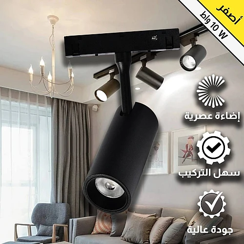 كشاف مجرى ليد لون انارة اصفر اسطواني اسود 10 واط (المخفي يحتاج ترنس) توفل