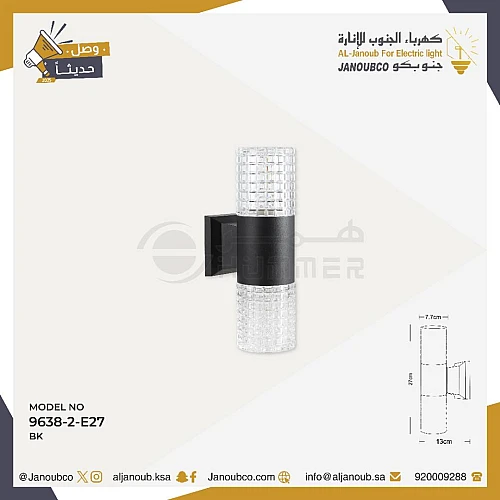 كشاف بوابة مجوز انارة E27