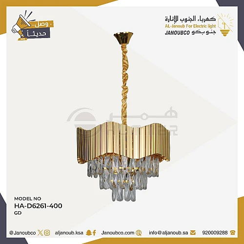 نجف مودرن ذهبي E14*5L قطر 400 ملم