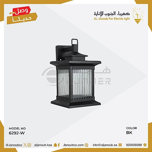 فانوس جداري غطاء لون اسود