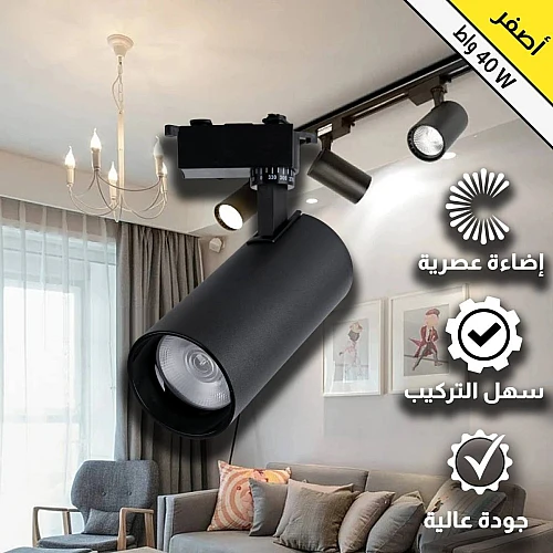 كشاف مجرى لون الانارة اصفر 40 واط( مباشر بدون ترنس ) همر