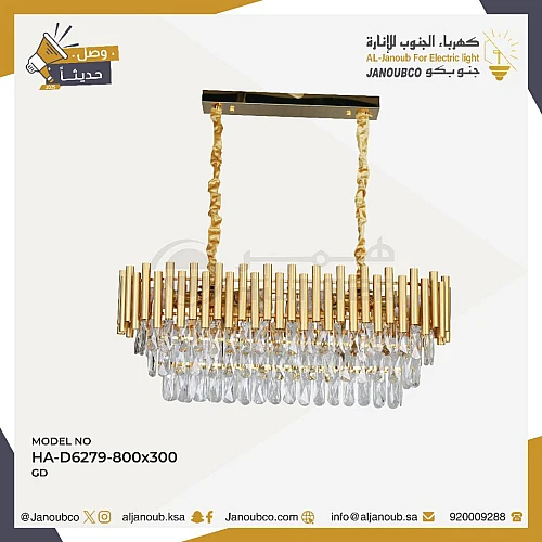 نجف مودرن ذهبي E14*10L مقاس 80 سم