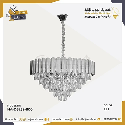 نجف مودرن فضي 800 E14*15