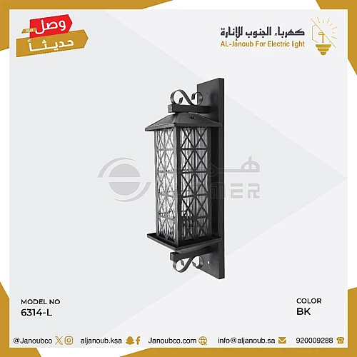 فانوس جداري اسود