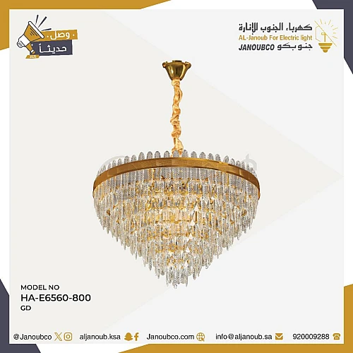 نجف مودرن ذهبي E14*15 قطر 80 سم