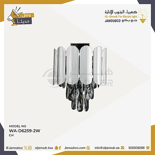 إضاءة ابليك حائط مودرن فضي E14*2L