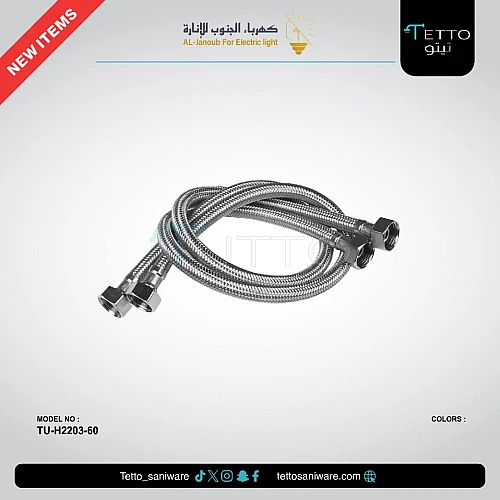 لي سخان طول 60 سم ستانلس ستيل 304