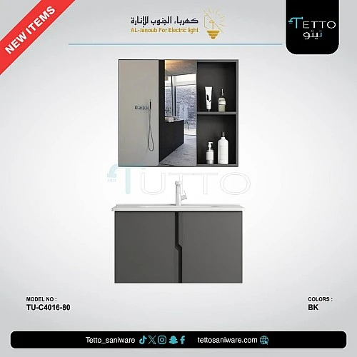 مغسلة حمام 80 سم سوداء مع دولاب سفلي وصيدلية مرآة مخفية