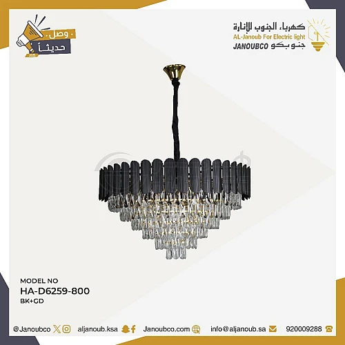 نجف مودرن غطاء اسود مع ذهبي 800 E14*15