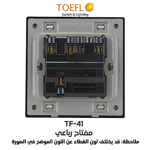 مفتاح رباعي لون ذهبي ملكي توفل مفتاح رباعي لون ذهبي ملكي توفل