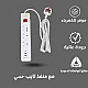 صورة توصيلة كهرباء توصيلة 3 مداخل افياش طول السلك 5 متر مع مدخلين يو اس بي مع مدخل تايب سي توفل