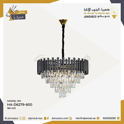 نجف مودرن غطاء اسود مع ذهبي E14*9L مقاس 60 سم