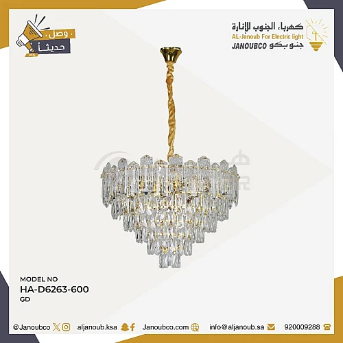 نجف مودرن ذهبي E14*9L مقاس 60 سم