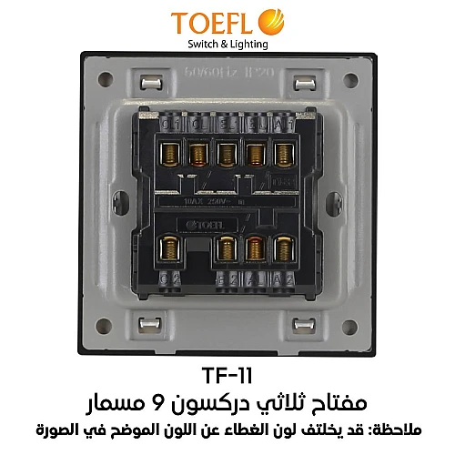 مفتاح ثلاثي دركسون 9 مسمار اسود توفل