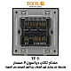 مفتاح ثلاثي دركسون 9 مسمار اسود توفل