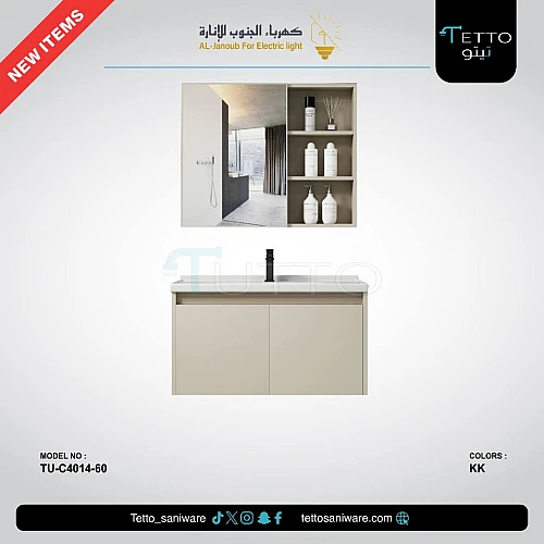 مغسلة فايبر مع صيدلية المنيوم بيج قطعتين مقاس 60 سم