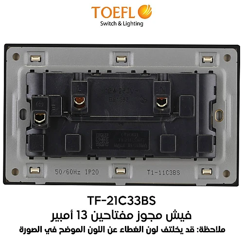 فيش ثلاثي مزدوج مع مفتاح لون لولي فاخر توفل