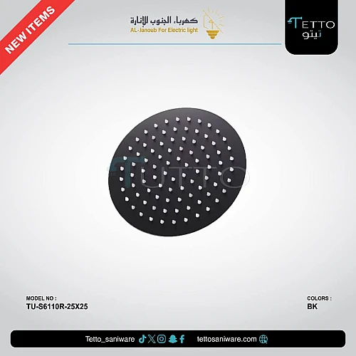 طاسة مخفي مدور 25*25 ستانلس ستيل 304 اسود
