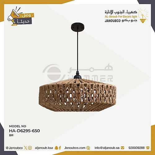 علاقي خيزران E27*1L قطر 650 ملم