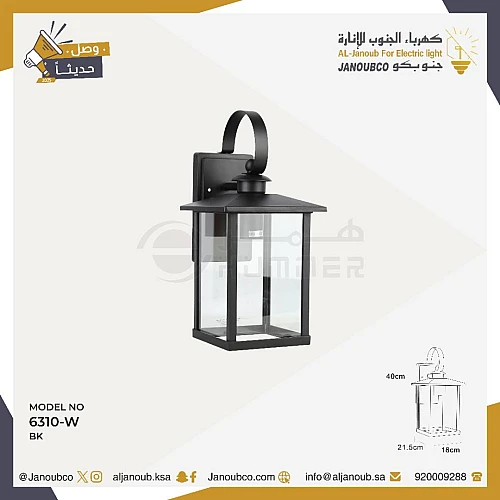 فانوس جداري غطاء لون اسود