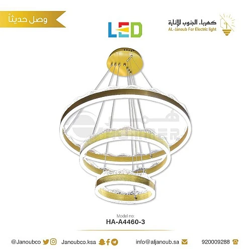 نجف سافير لايت علاقي ثلاثي مودرن ذهبي و لون الانارة 3اضاءات متعددة معلقة