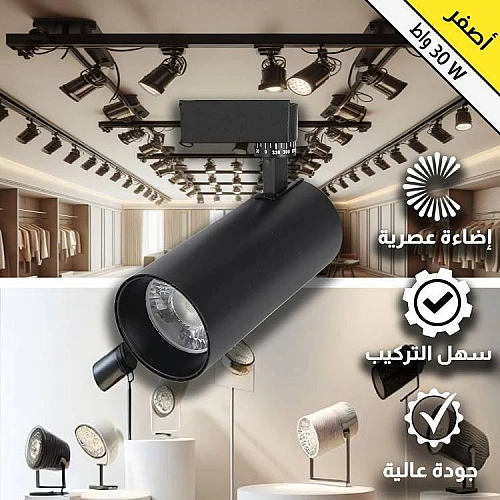 كشاف مجرى لون الانارة اصفر 30 واط ( مباشر بدون ترنس ) توفل