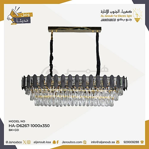 نجف مودرن قطر 1000*350 ملم اسود مع ذهبي E14*14L