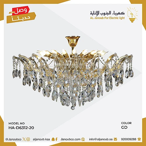 علاقي مودرن ذهبي E14*20L