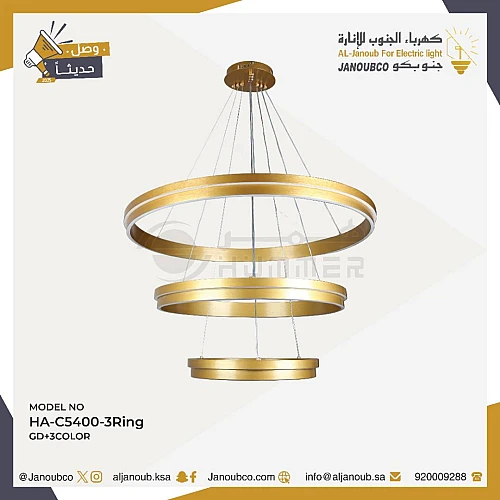 علاقي مودرن حلقات ذهبي لون الانارة 3 اضاءات