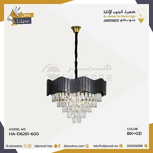 نجف مودرن غطاء اسود مع ذهبي E14*9L مقاس 60 سم